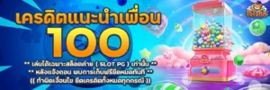 ทดลองเล่นสล็อตฟรี