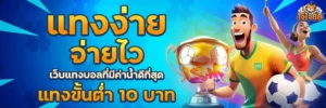 สล็อตทุนน้อย